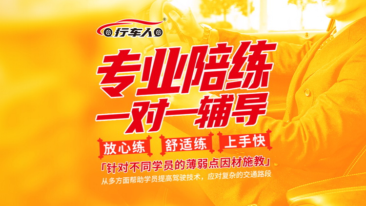 C2证贵宾班 一人一车