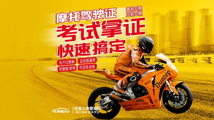 C1证贵宾班 一人一车